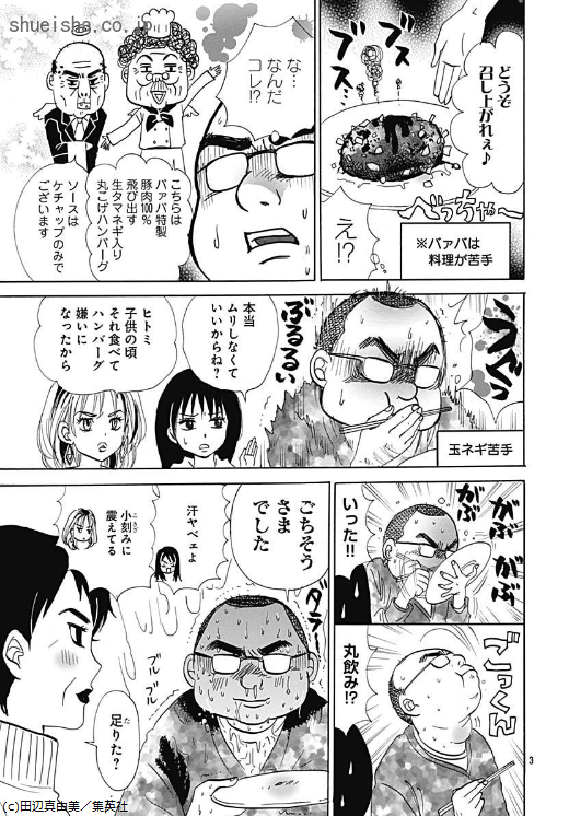 Twitter 上的 クッキー編集部公式 5月号発売中 クッキー7月号 まゆみ 19 再婚 田辺真由美 家でしたまゆみ さんを送るついでに 田辺家メンバーとの初対面を果たしたロディックさん まゆみ母の丸コゲハンバーグ 妹夫婦の質問攻めが彼を襲う Twitter 上的 クッキー編集部公式 5月号発売中 クッキー7月号 まゆみ 19 再婚 田辺真由美 家でしたまゆみ さんを送るついでに 田辺家メンバーとの初対面を果たしたロディックさん まゆみ母の丸コゲハンバーグ 妹夫婦の質問攻めが彼を襲う