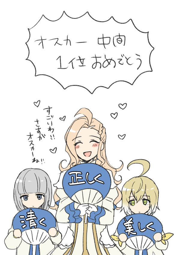 投票を見守るテレサ様 