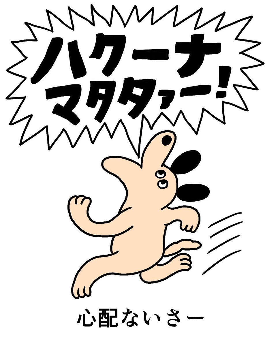 ハイテンションイヌ3 