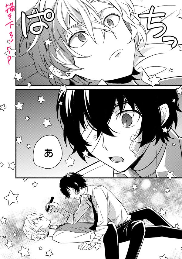 7/21レナトス11
新刊その1『Re:APO』A5/180頁/1600円/全年齢
2016～2018年3月までの再録集です。描き下し5ページ。
https://t.co/Pp2SmSaSys 