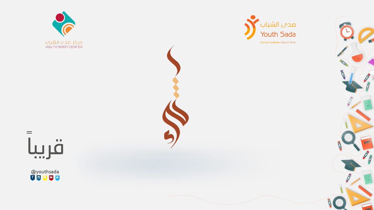 برنامج اثراء الصيفي برنامج اثراء الصيفي