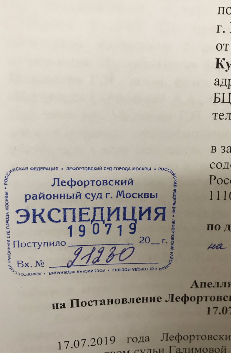 Подала апелляцию на постановление Лефортовского районного суда о продлении стражи военнопленному Андрею Артеменко. Он содержится в изоляторе «Лефортово». #POW