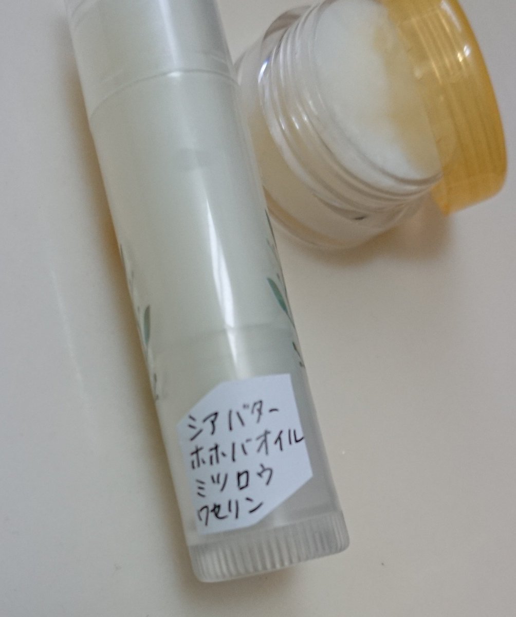 しろわんこ リップクリーム作ってみた 成分表示付きで 笑 ミツロウ臭い 手作りリップクリーム ミツロウ ホホバオイル ワセリン シアバター 作ってみた しろわんこ リップクリーム作ってみた 成分表示付きで 笑 ミツロウ臭い 手作りリップクリーム ミツロウ ホホバオイル ワセリン シアバター 作ってみた