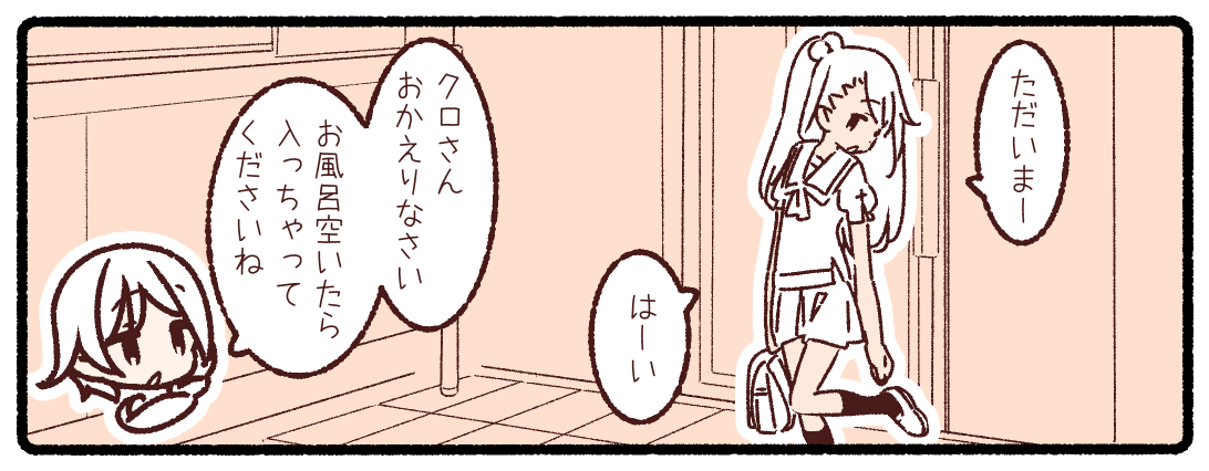 また明日 