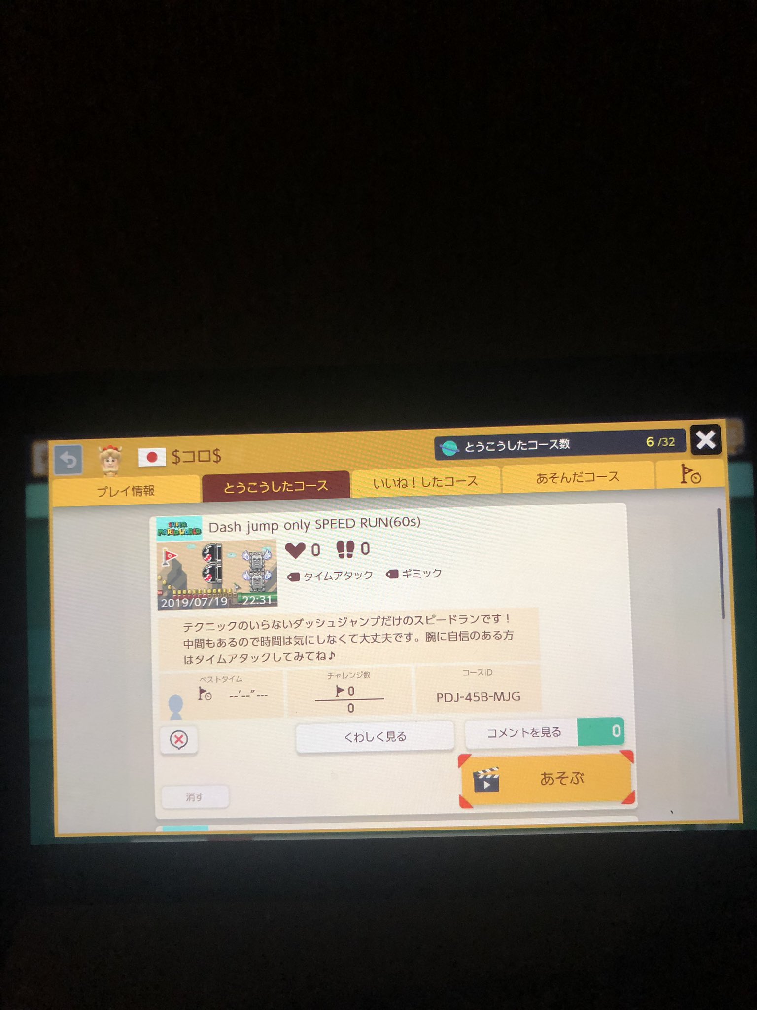 コロ マリオメーカー2 Uul0tgzfilae6uh Twitter