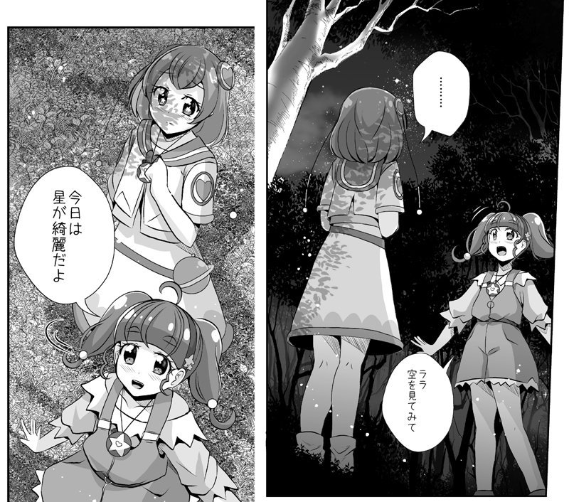 ひかララ 