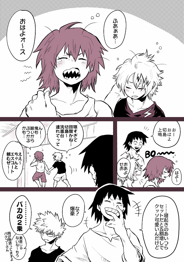 ちよこ Dounatuchoko さんの漫画 368作目 ツイコミ 仮