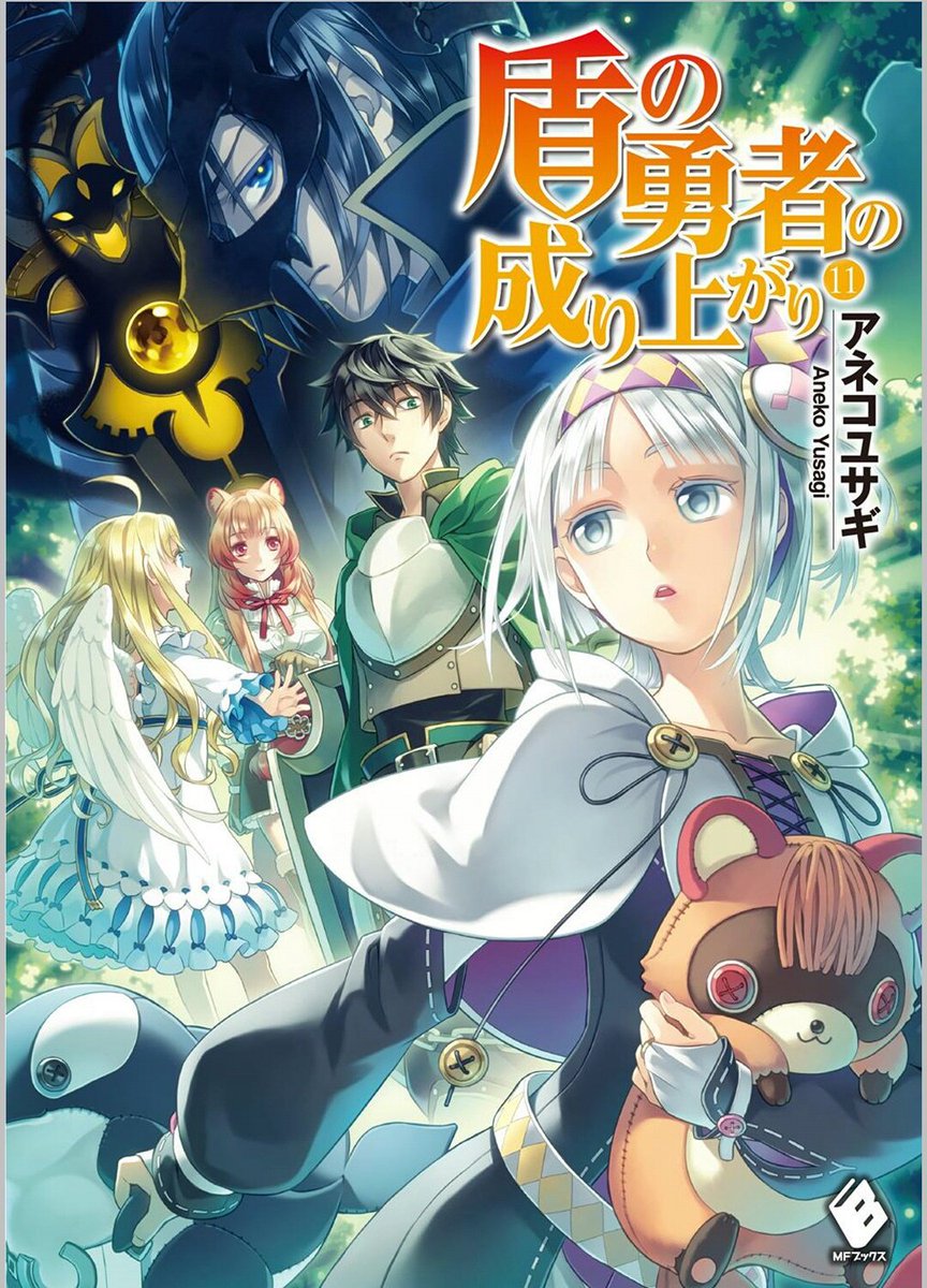 ShinsuboAge's tweet photo. La novela Web #Tate_no_Yuusha_no_Nariagari , Recién la término y me encantó su desarrollo ,muchas emociones encontradas ,sólo espero que Salga la segunda temporada para Ver a los nuevos Personajes.
#TatenoYuushanoNariagari https://t.co/EEBnNptFOZ