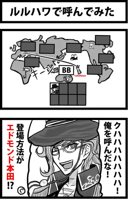 今日の２コマ。
ルルハワで引けたからたぶんこんな感じだと思う。 