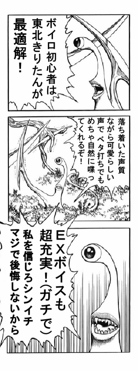 ミギーはいつだって正しい Togetter ミギーはいつだって正しい Togetter