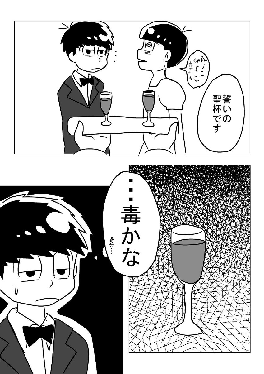 ミーナ 病み松さん Twitterren カラ松が完全に壊れている話 ブロークンブルー 漫画 おそ松さん カラ松 病み松 Bl松 一カラ T Co Kupmqwlr4u