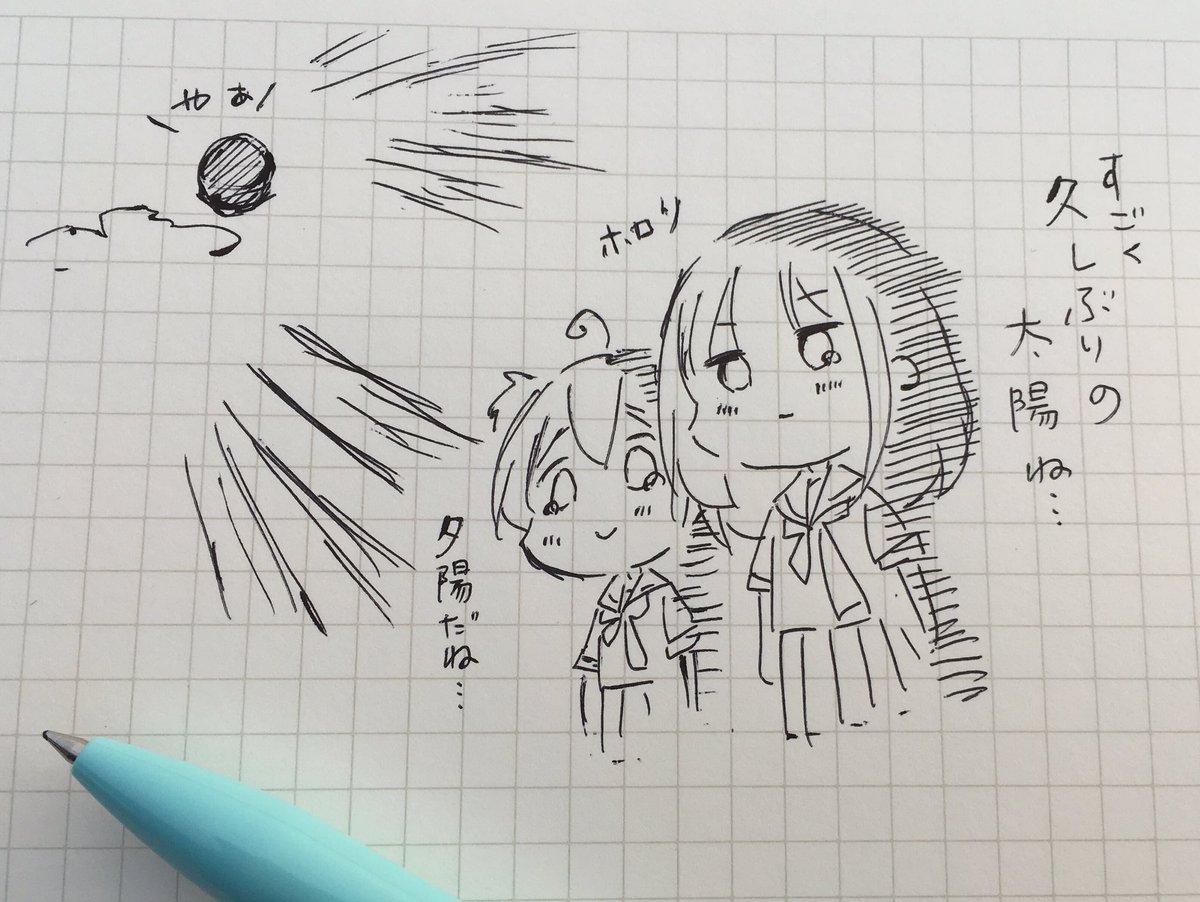 さっき久しぶりに太陽を見た!今はまた雨だけど! 