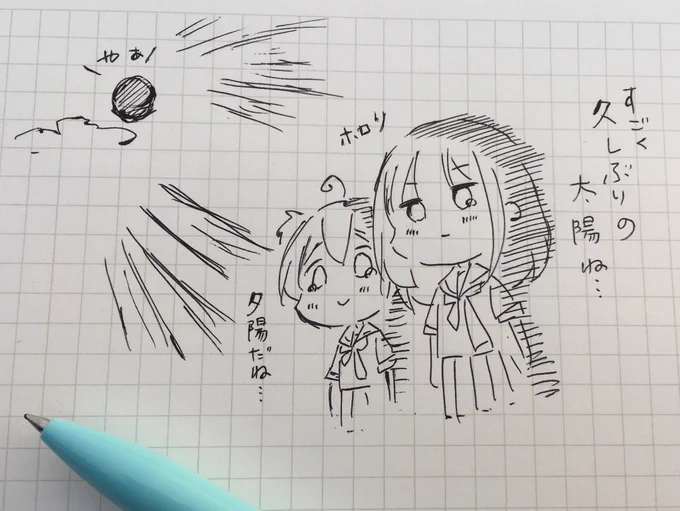 さっき久しぶりに太陽を見た!今はまた雨だけど! 