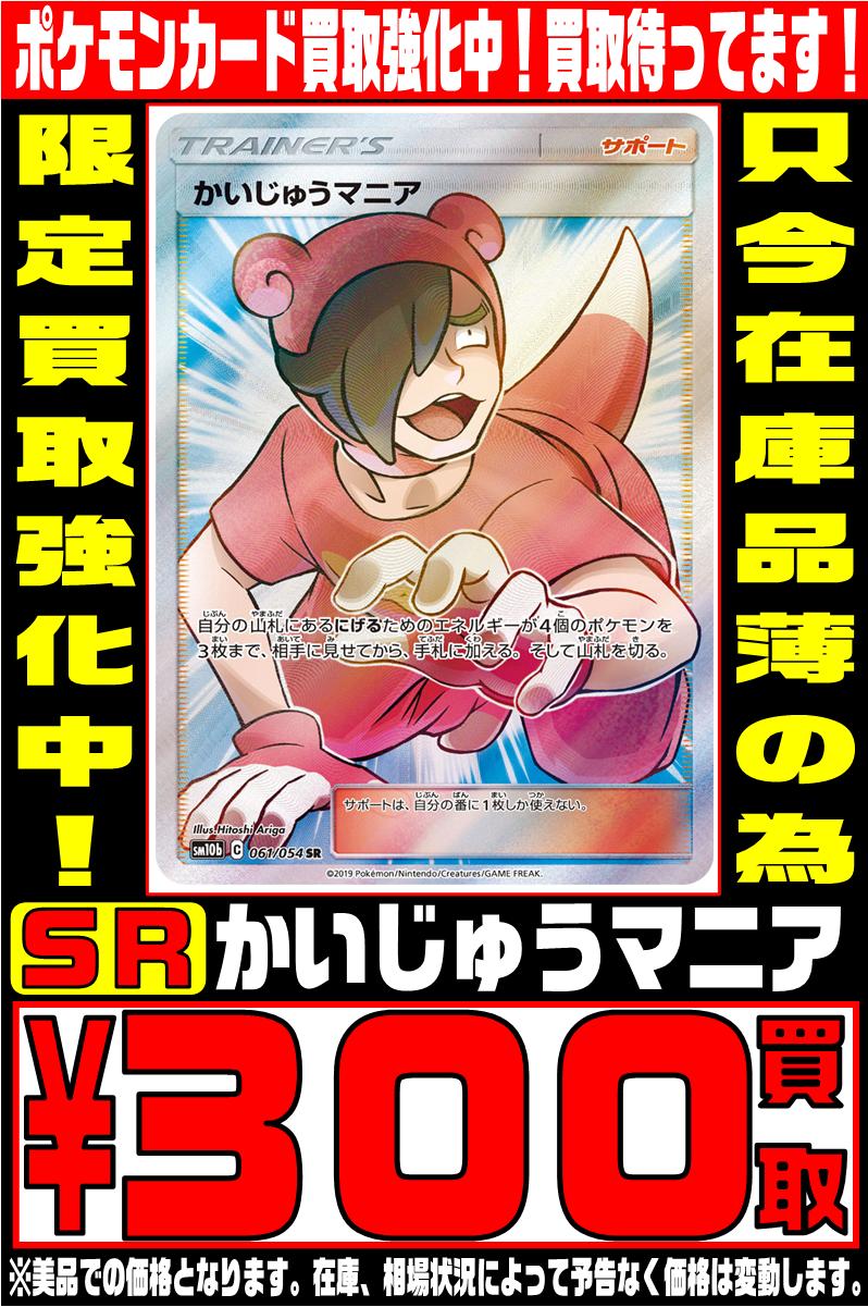 かいじゅうマニア SR PSA10 ワンオーナー 最安！早い者勝ち】PSA10 かいじゅうマニア SR 美品 希少 世界に