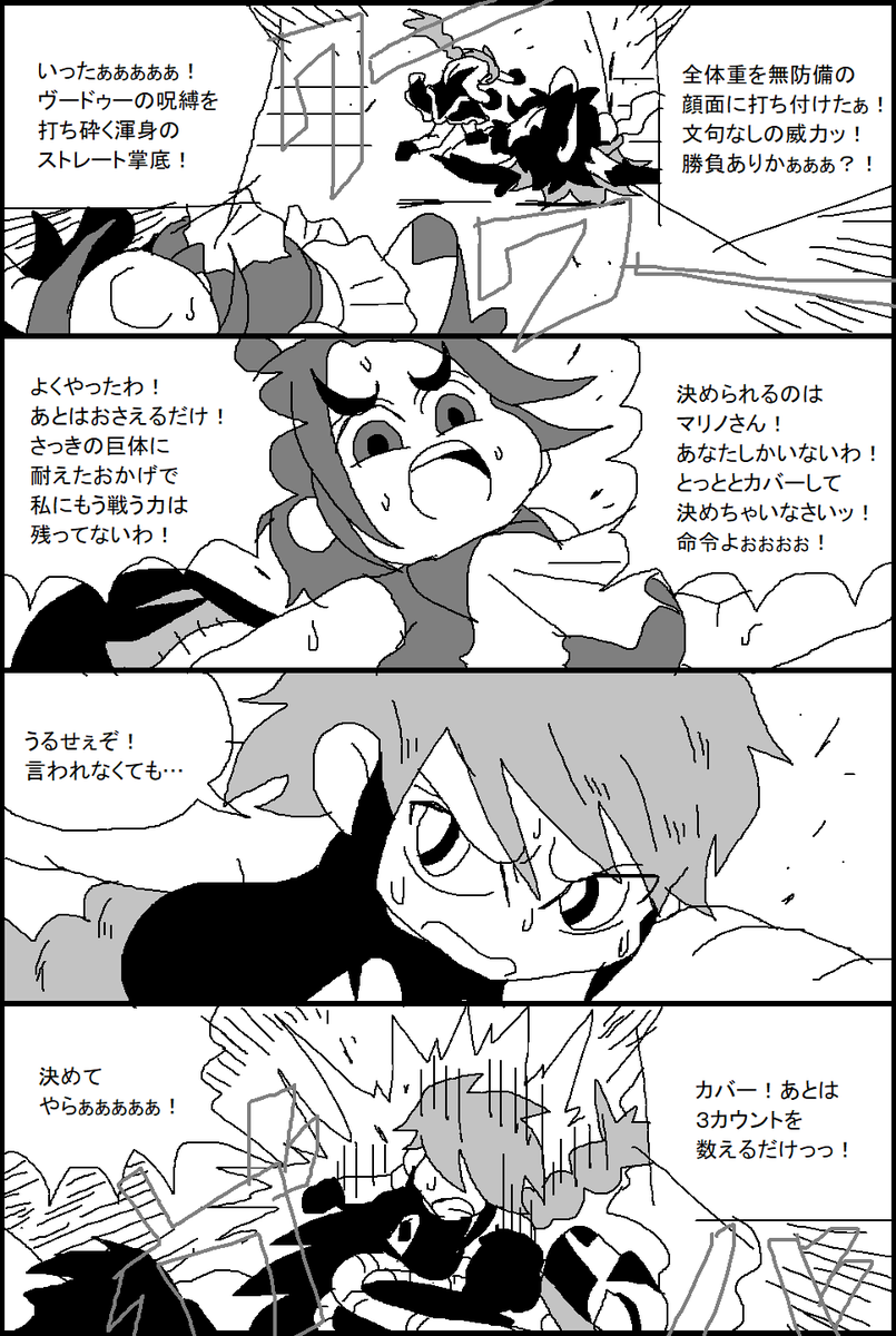 ラナリオン　プロレス甲子園編５０２ 