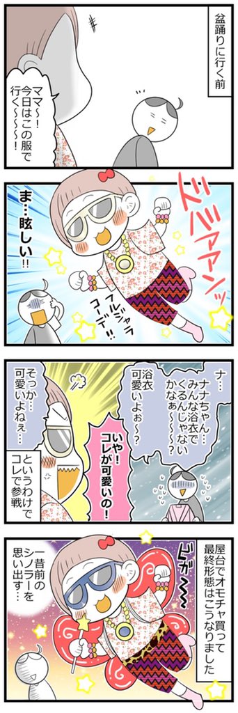 省略してたけど、実はこんなコーディネートだった娘 #育児漫画 