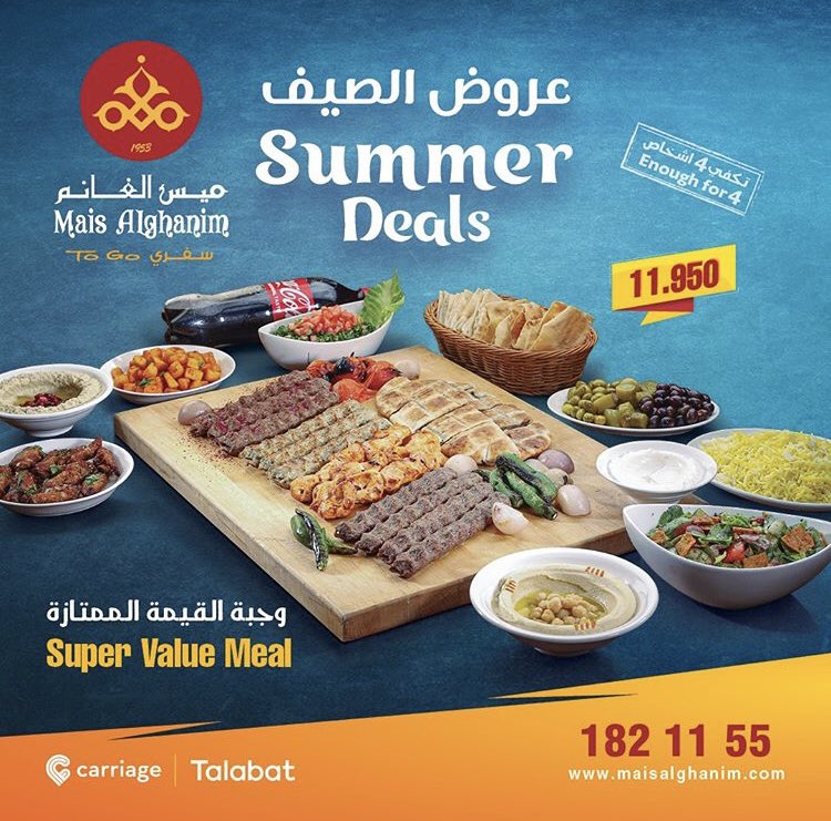 MaisAlghanim's tweet photo. منو للحين ما طلب وجبة القيمة الممتازة..! تري فيك تطلبها اليوم و ماتتطوفك
Order Today and Don't miss it.😎 #kuwait #mais #MaisToGo #food #family #summer #summer_deal #super_value #meal #tasty #q8 #lovefood #lebanese
#كويت #ميس #ميس_سفري #القيمة_الممتازة #عائلة #توفير #صيف https://t.co/O6k7UQiZuV