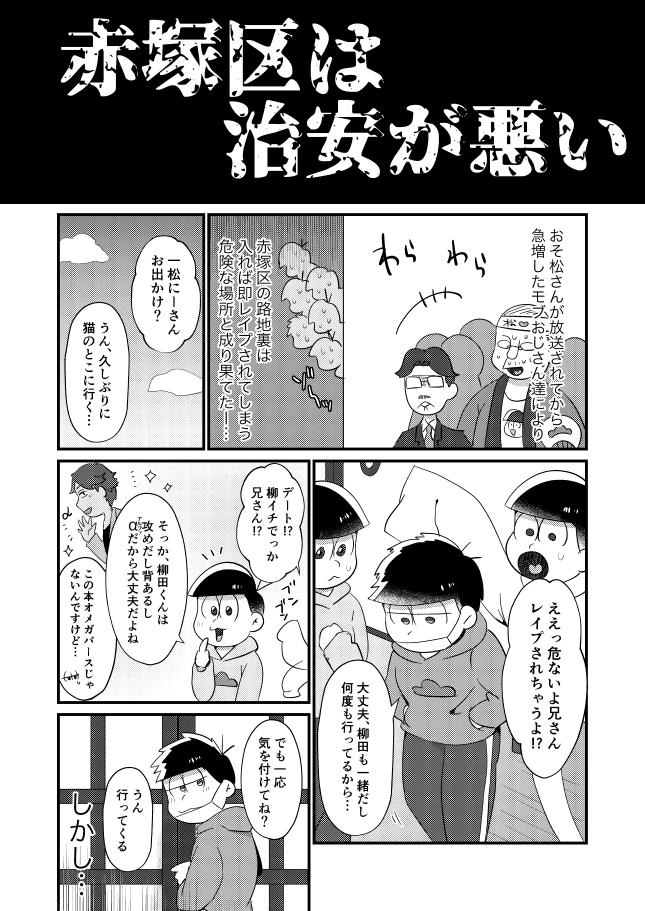 トキワ 11 6ハデカニ エリアbき3 Matsu Tokiwa さんのマンガ 44作目 ツイコミ 仮