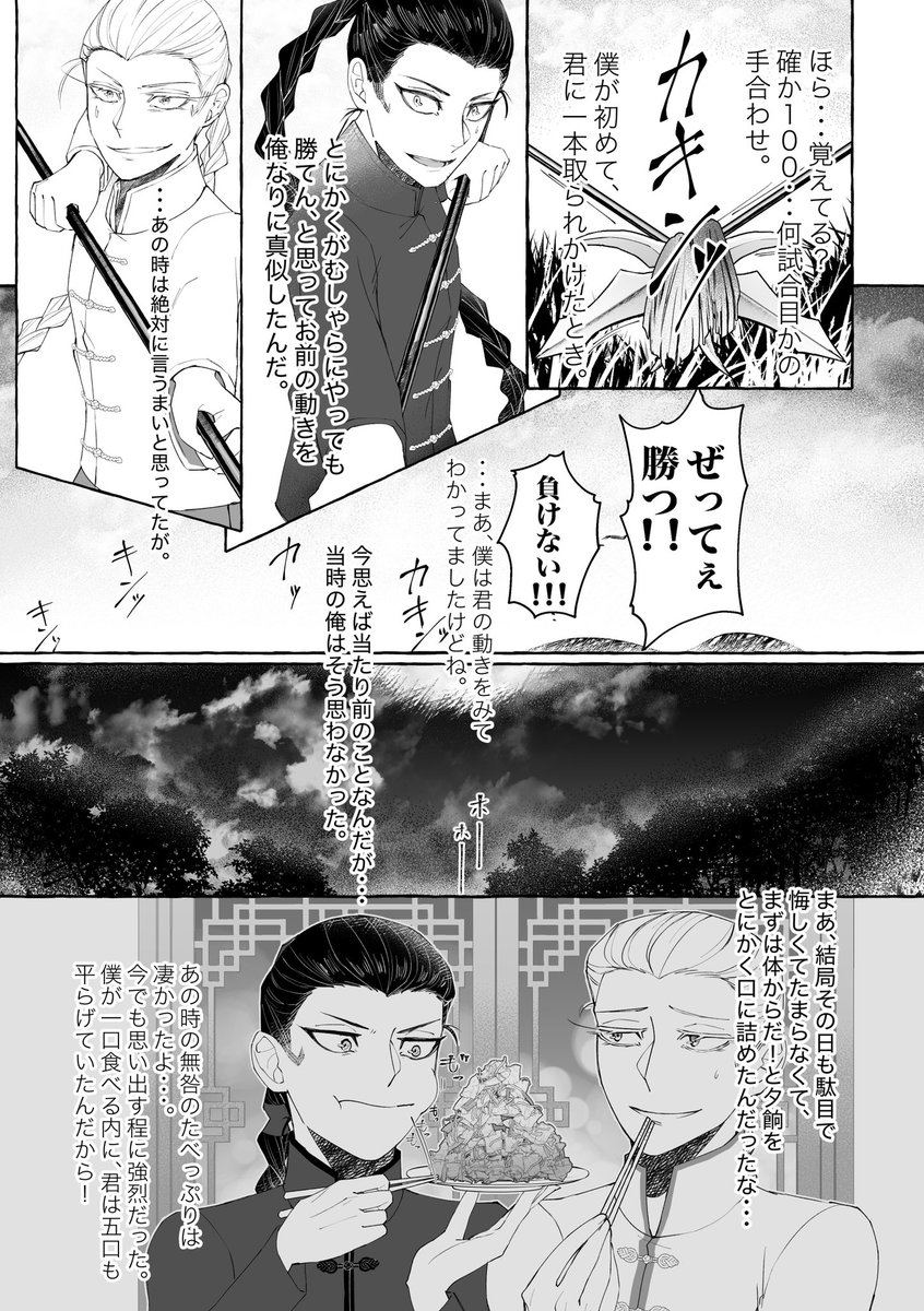 じゃこ Aqr Lapin さんの漫画 24作目 ツイコミ 仮 じゃこ Aqr Lapin さんの漫画 24作目 ツイコミ 仮