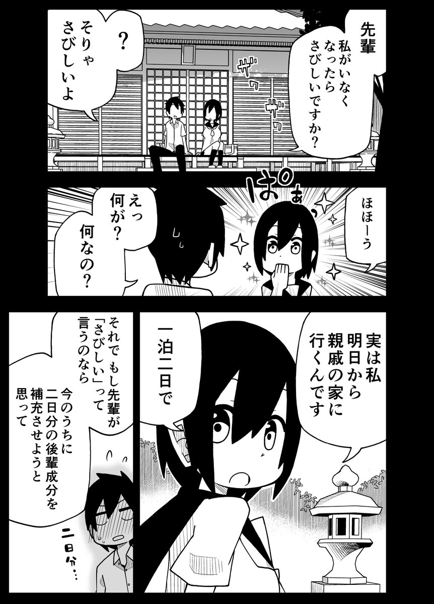 「さびしい」と言わせた後で #言わされたい 