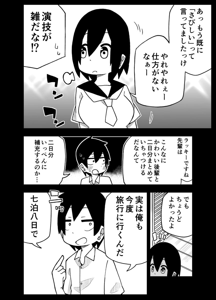 「さびしい」と言わせた後で #言わされたい 