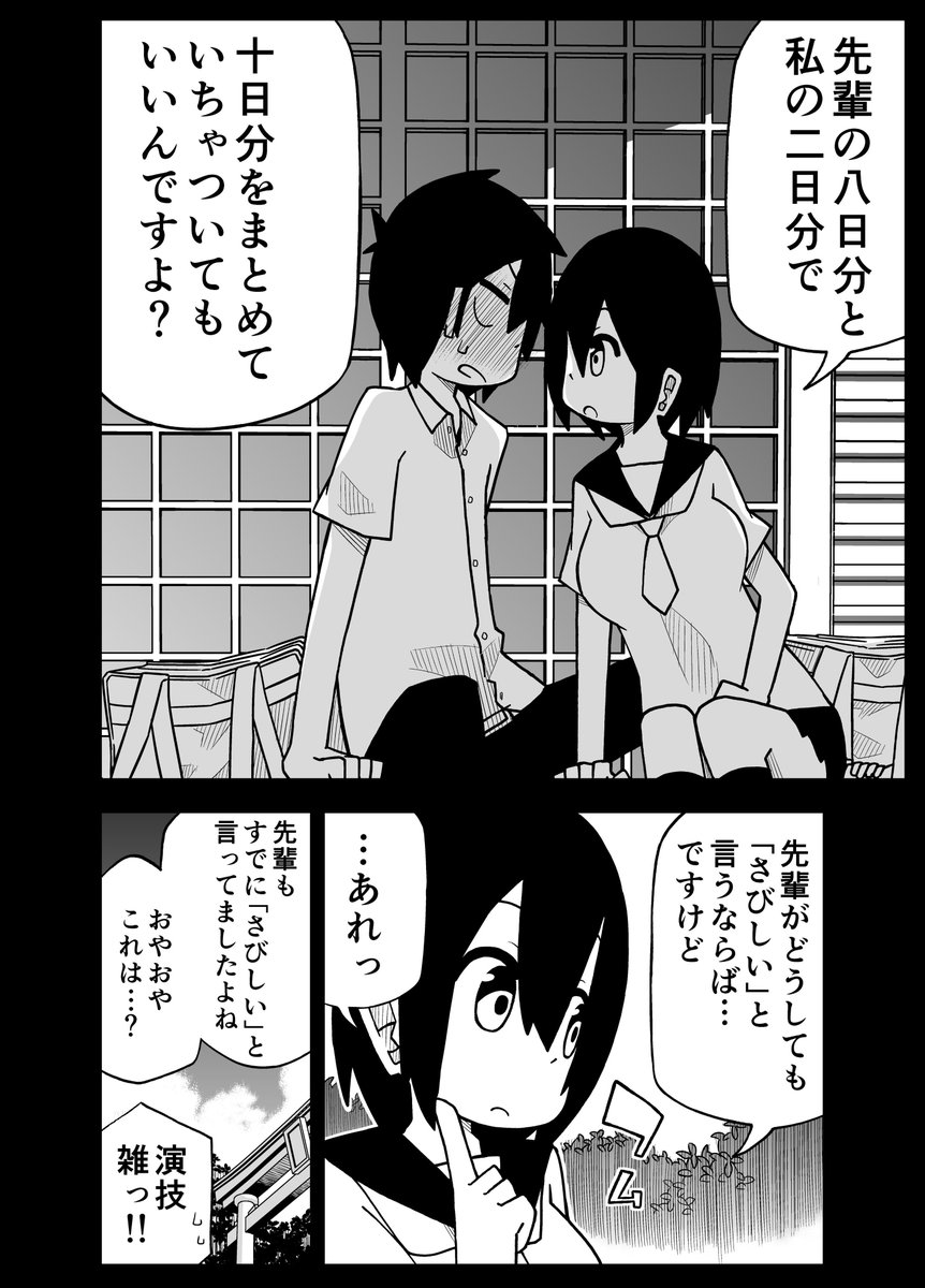 「さびしい」と言わせた後で #言わされたい 