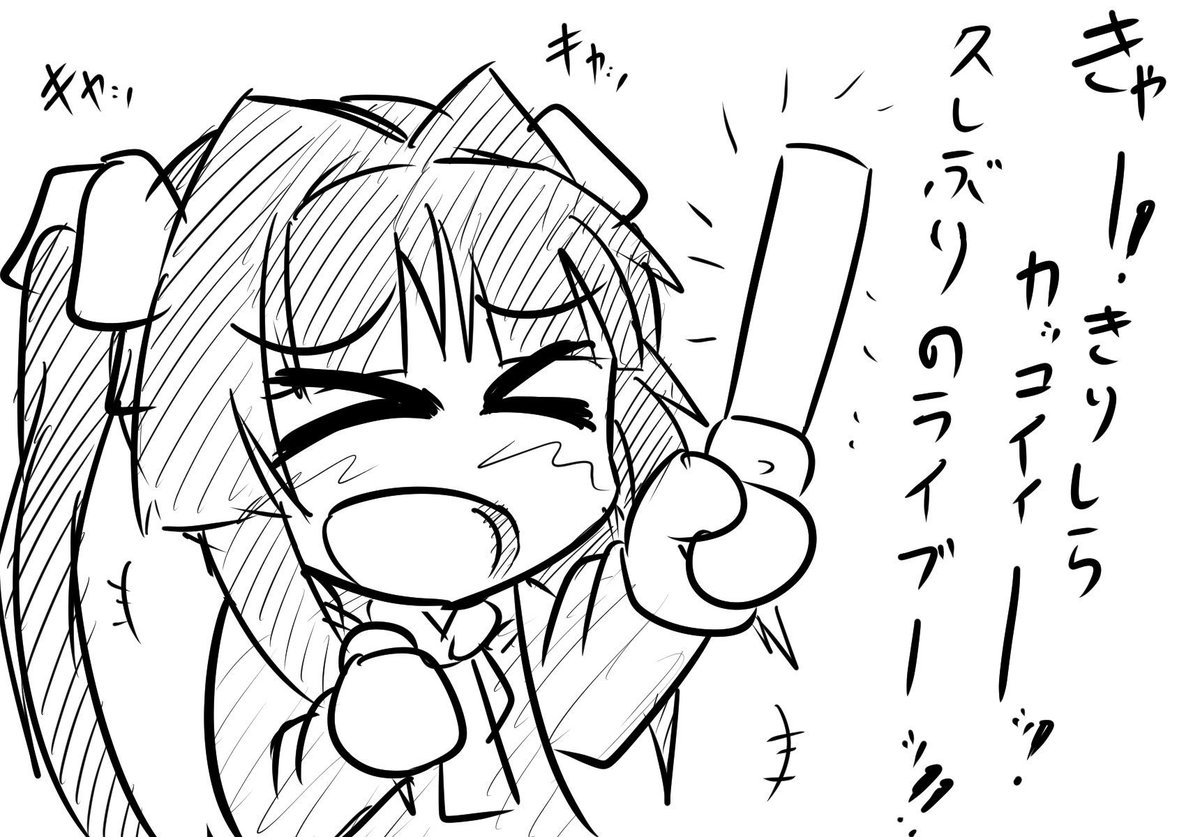 XV2話を観てるボク
(代役調ちゃん)

←前半          終盤→ 