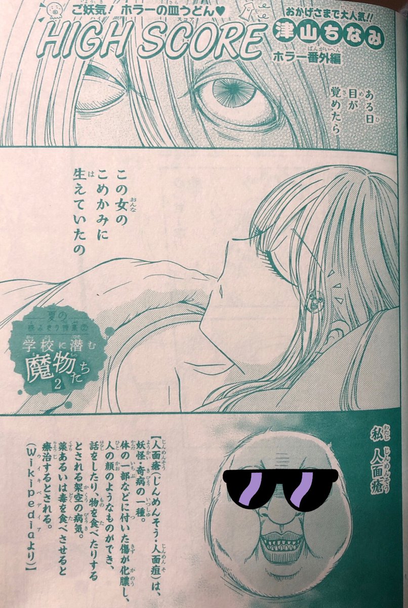 津山ちなみ 1 18巻マンガmeeで木曜更新 夏の大増刊号 りぼんスペシャル バニラ 発売中 ハイスコアは ホラー番外編8ページです 人面瘡編です めぐみがめぐみなので ホラー って感じになってしまいました よろしくお願いします 津山ちなみ 1 18巻マンガmeeで木曜更新 夏の大増刊号 りぼんスペシャル バニラ 発売中 ハイスコアは ホラー番外編8ページです 人面瘡編です めぐみがめぐみなので ホラー って感じになってしまいました よろしくお願いします