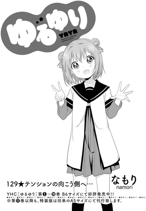 「じゃんけんしてたらハイテンションになってきたお話」#yuruyuri 1/3 