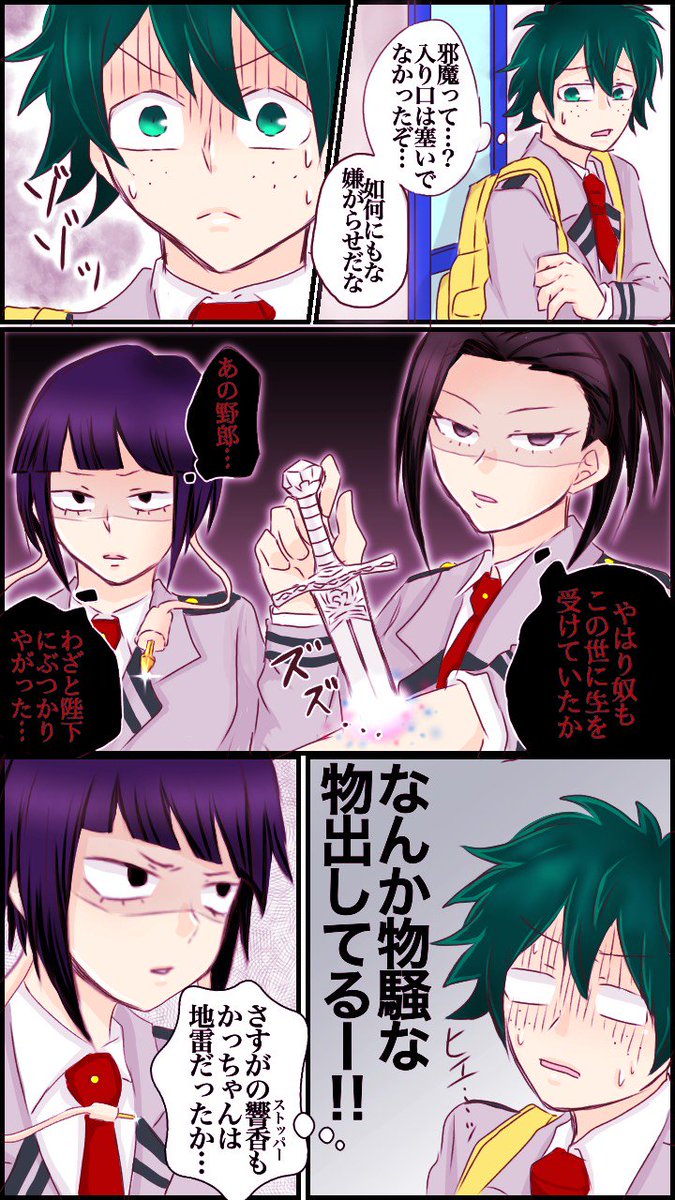 ③ ようやく彼氏登場← 互いに想いあっていた二人。前世で切はとある