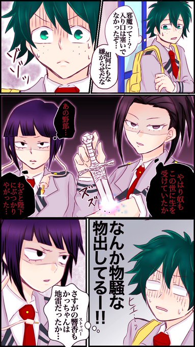 ③ ようやく彼氏登場← 互いに想いあっていた二人。前世で切はとある