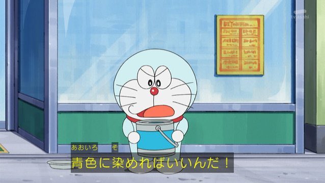 ট ইট র クロス でもあなた 本来は黄色で青は塗装の剥げた色ですよね ドラえもん Doraemon ট ইট র クロス でもあなた 本来は黄色で青は塗装の剥げた色ですよね ドラえもん Doraemon