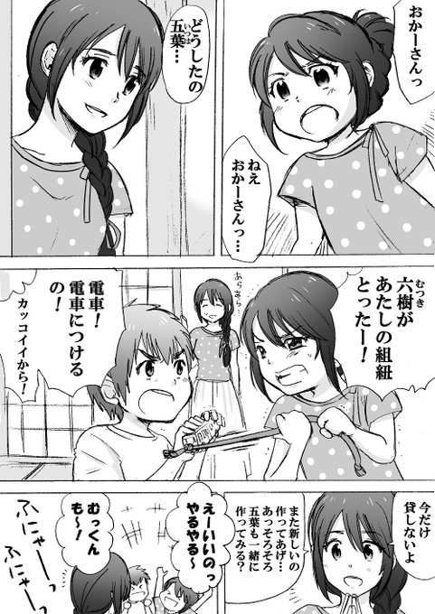 君の名は が含まれるtwitterの漫画 人気順