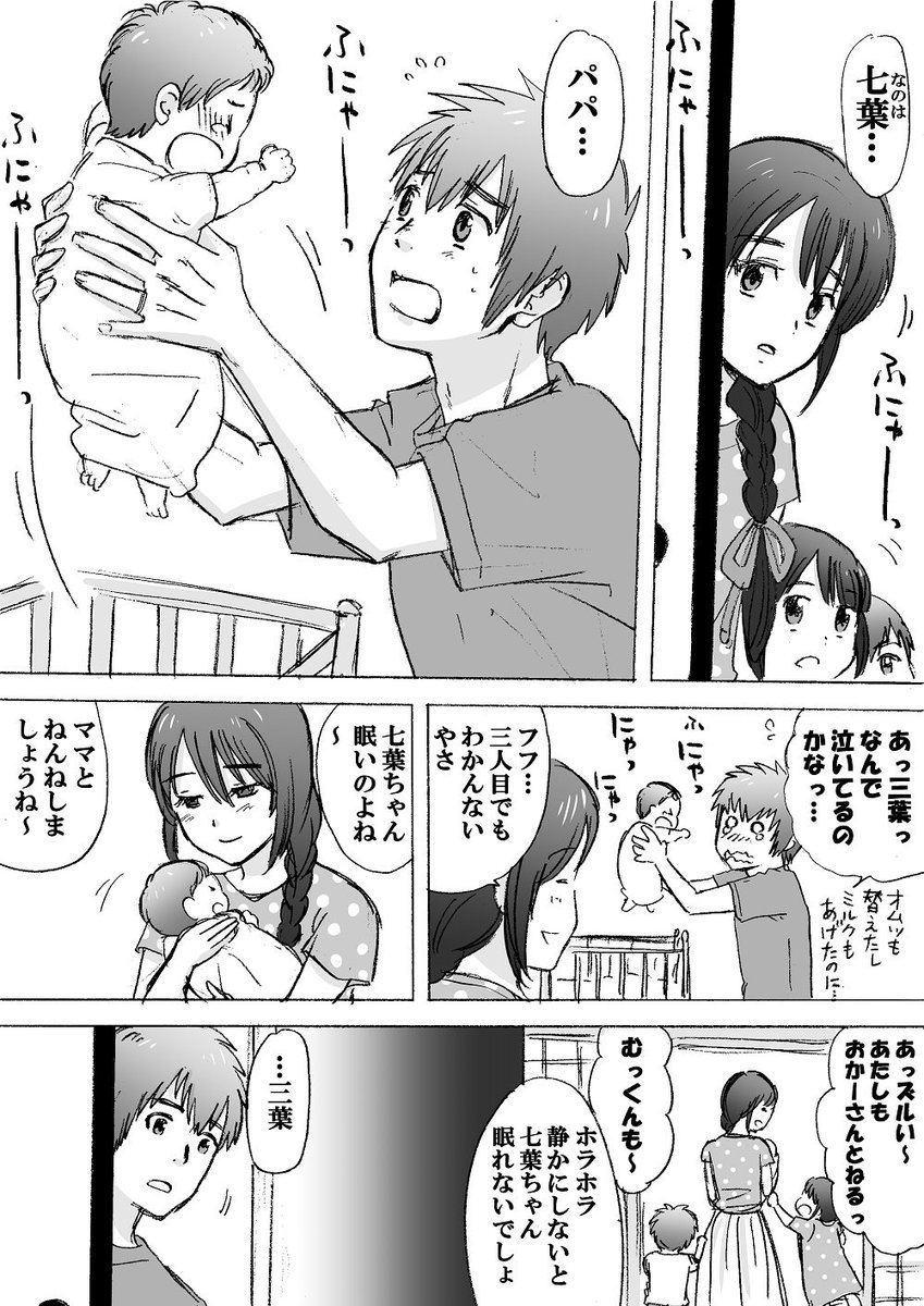 加藤マユミ 5 2沼っち紙本発売 天気の子 公開記念に何か描きたいけどネタバレこわいので 君の名は 2周年記念に描いたアフターストーリー載せておきますね