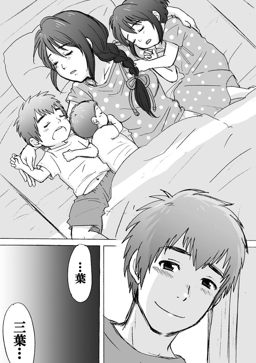 加藤マユミ 5 2沼っち紙本発売 天気の子 公開記念に何か描きたいけどネタバレこわいので 君の名は 2周年記念に描いたアフターストーリー載せておきますね