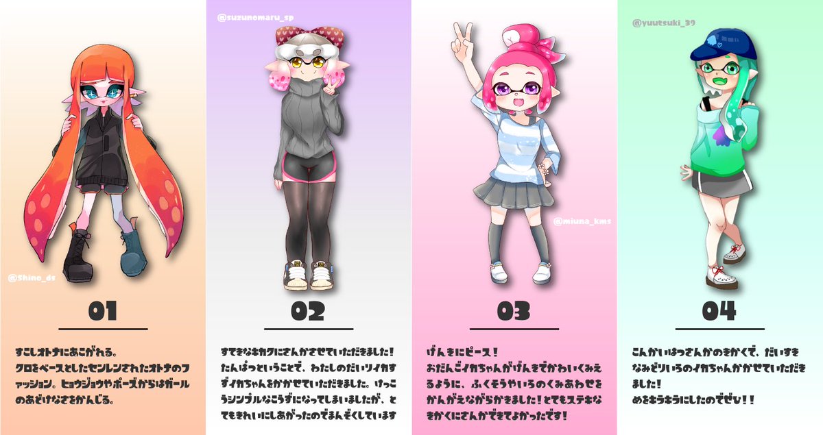 イカタコ髪型全種 Recherche Sur Twitter