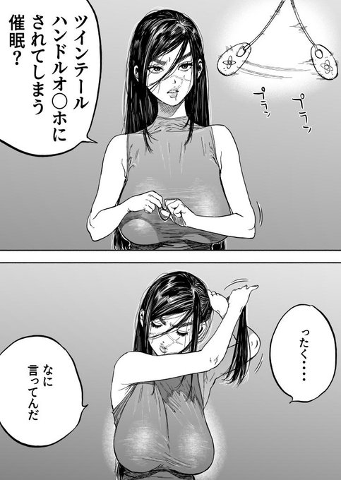 🔞(TS女体化R-18)お題箱から「スギモト♀さんのツインテールハンドルフェラ」です ツインテのためロングスギモト♀さん →
全4枚 - usaのポイピク
 https://t.co/dArON9CJtC 