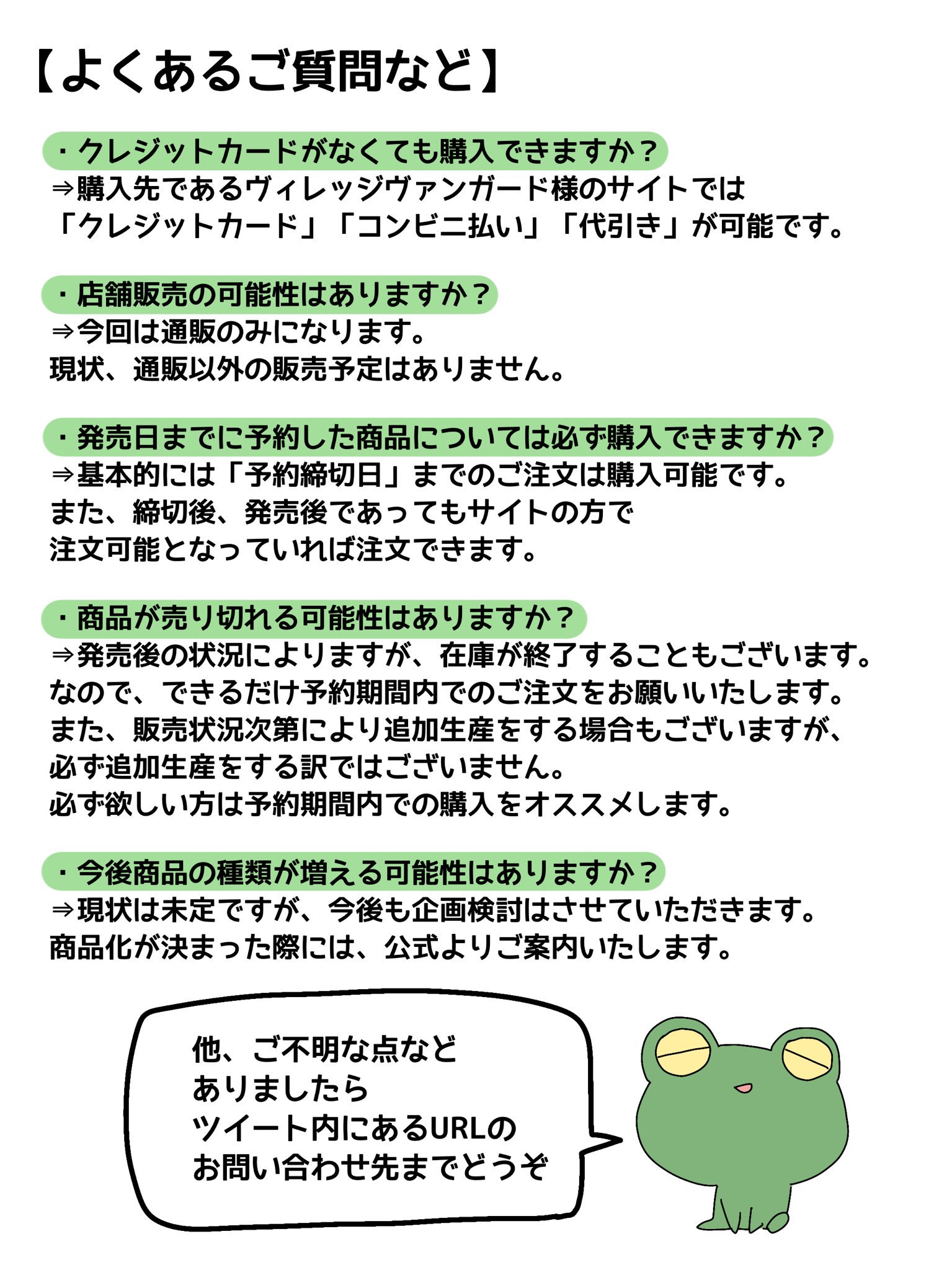 ご注文、ご質問、ご予約などはこちらへ。