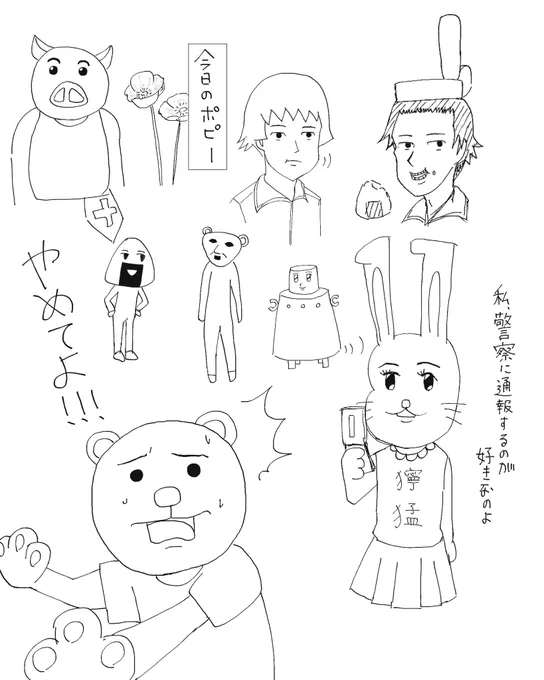 ただただ落書きしてた... 