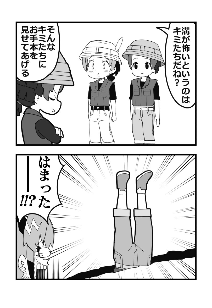 #けものフレンズ 