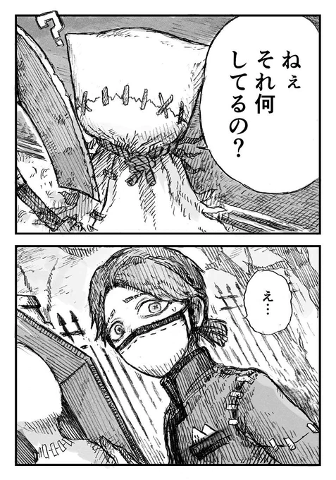 泣き虫と納棺師① 