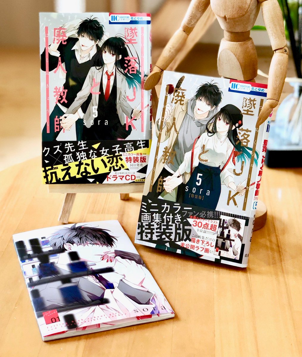 すぐったレディース福袋 墜落JKと廃人教師 ミニカラー画集vol.4付き特