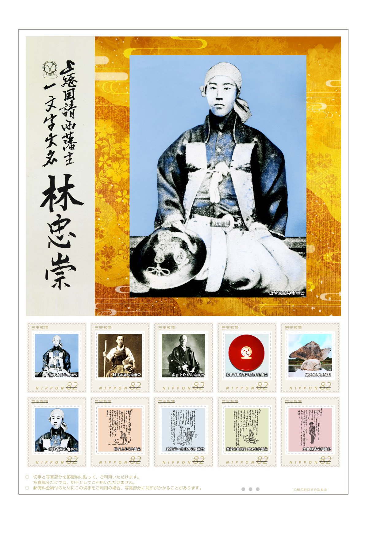⭐️非売品 希少⭐️上総國請西藩主一文字大名 林候家関係資料集
