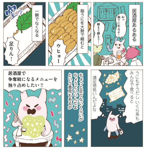 東京ウォーカーに『スキマ飯』掲載されております!
3500円で豪華一人宅飲みをしました。
3500円は私の居酒屋さんで飲む平均予算。
本当の本当の本当に最高だった…。
一人宅飲み=寂しいなんてばかばかしい!