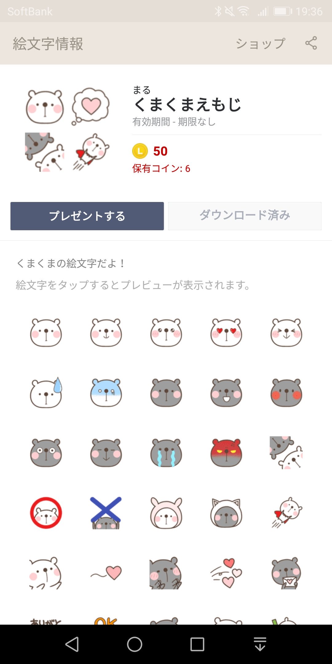 まる 書籍くろかみちゃん発売中 Twitterren 新作 Line絵文字 くまくまえもじ T Co Ipoqptskop 販売開始しました Line絵文字 T Co Mscbsa7n7r Twitter