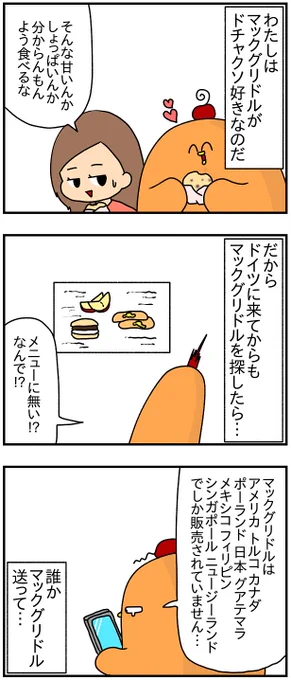 自分の好きなものが世界共通じゃなかった絶望感
https://t.co/HBvgNzvndF 