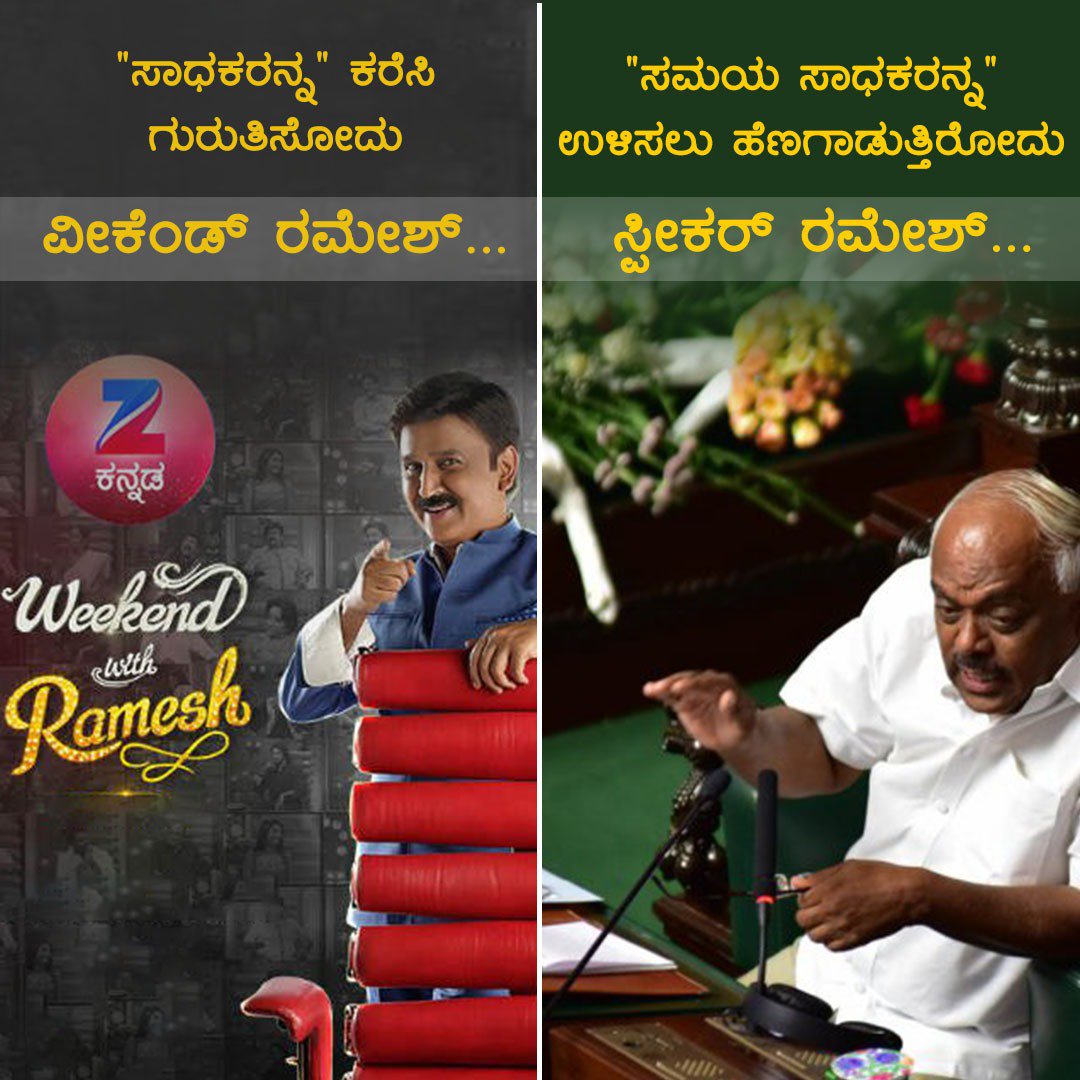 HKRNaveenkumar's tweet photo. ವೀಕೆಂಡ್ ಸ್ಟೋರಿ...
#KarnatakaPolitics
#SpeakerRameshKumar
#KarnatakaCrisis
#ZeeKannada #weekendwithramesh4 @KarnatakaVarthe @KRRameshKumar1 @Ramesh_aravind https://t.co/hwnEFzYEKY