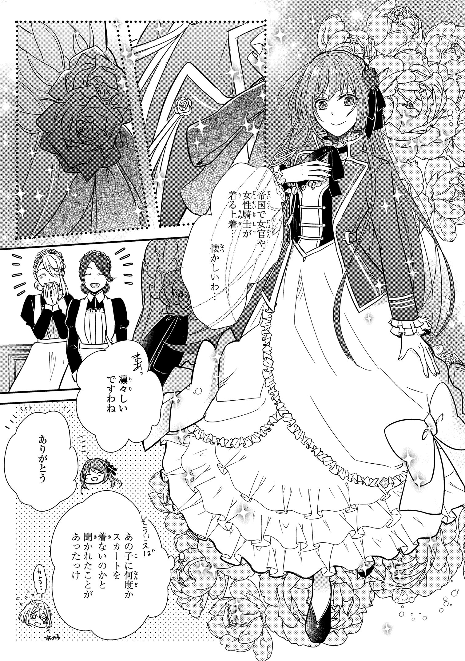 ゼロサム編集部 X:ssä: 