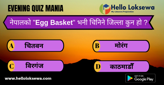नेपालको "Egg Basket" भनी चिनिने जिल्ला कुन हो ?

Website: helloloksewa.com
Android App: bit.ly/2XnYBVI
#helloloksewa
#karyathalo
#sarkari_jagir
