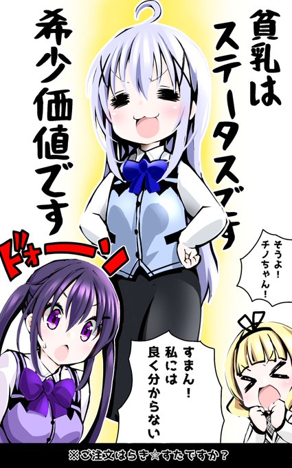 貧乳はステータスのtwitterイラスト検索結果 古い順 貧乳はステータスのtwitterイラスト検索結果 古い順